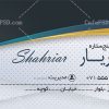 کارت ویزیت هتل و مهمانسرا