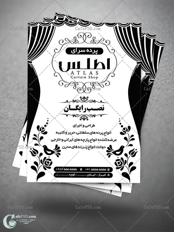 تراکت ریسو پرده سرا