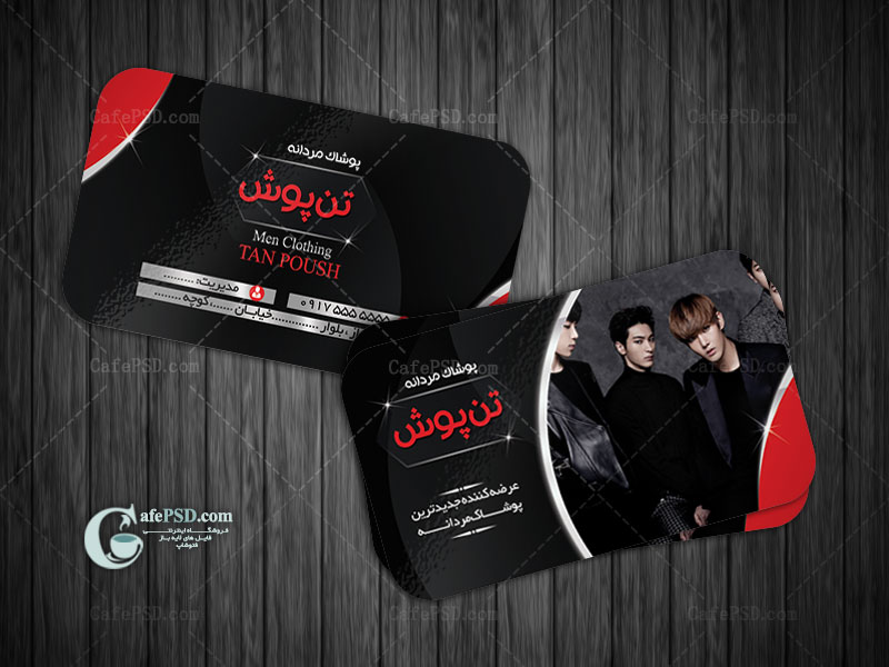 کارت ویزیت کت وشلوار