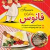 طرح تراکت رستوران