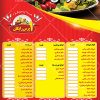 طرح لایه باز منو رستوران