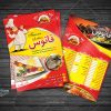 طرح لایه باز منو رستوران