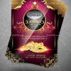 تراکت لایه باز گالری طلا