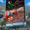 طرح لایه باز شب یلدا