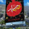پوستر لایه باز شب یلدا