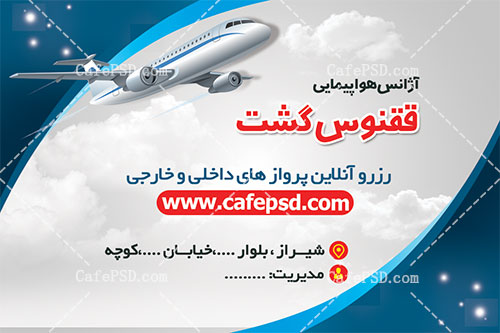 وکتور هواپیما