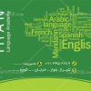 کارت ویزیت تدریس خصوصی زبان خارجه