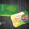 کارت ویزیت تدریس خصوصی زبان خارجه