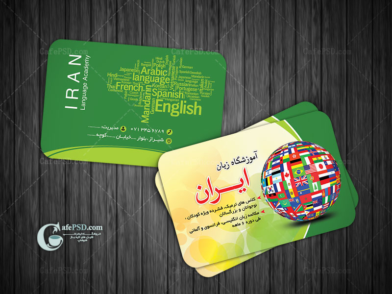 کارت ویزیت تدریس خصوصی زبان خارجه