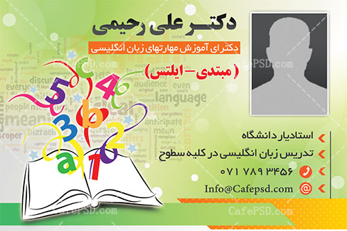 کارت ویزیت آموزش زبان