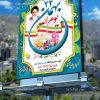 طرح بنر دهه فجر