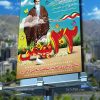 طرح سه بعدی 22 بهمن
