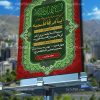 بنر لایه باز شهادت حضرت فاطمه س
