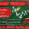 طرح psd بنر ایام فاطمیه