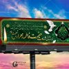 طرح لایه باز شهادت حضرت فاطمه س