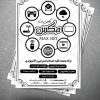 طرح تراکت کافی نت
