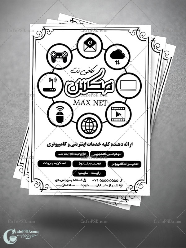طرح تراکت کافی نت