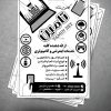 تراکت خدمات کامپیوتر، تایپ و تکثیر