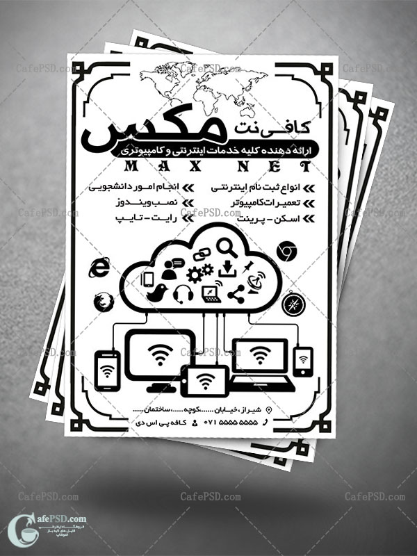 تراکت ریسو کافی نت