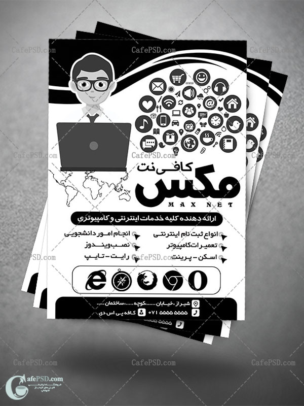 تراکت سیاه سفید کافینت