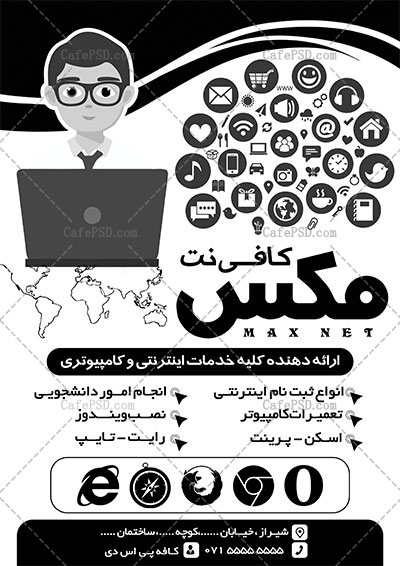تراکت سیاه سفید کافینت