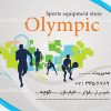 کارت ویزیت لایه باز لوازم ورزشی