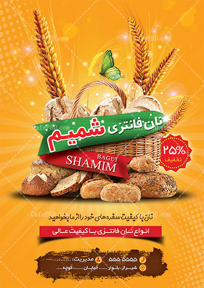 طرح لایه باز نان فانتزی