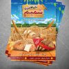 طرح کارت ویزیت نان فانتزی