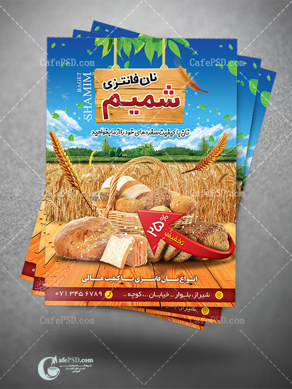 طرح کارت ویزیت نان فانتزی