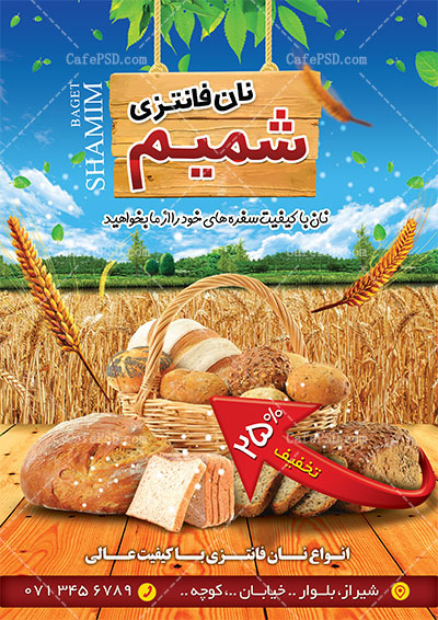 طرح کارت ویزیت نان فانتزی