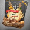 طرح لایه باز کارت ویزیت نان فانتزی