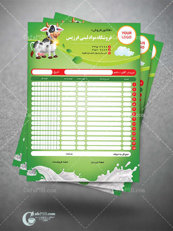 فاکتور لبنیات