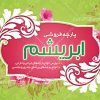 کارت ویزیت پارچه فروشی