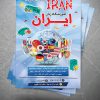 طرح تراکت زبان سرا