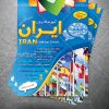 طرح تراکت زبان سرا