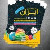 تراکت آموزشگاه زبان