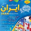 دانلود رایگان تراکت آموزشگاه زبان