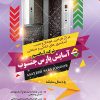 تراکت لایه باز آسانسور و پله برقی