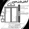 تراکت ریسو پله برقی