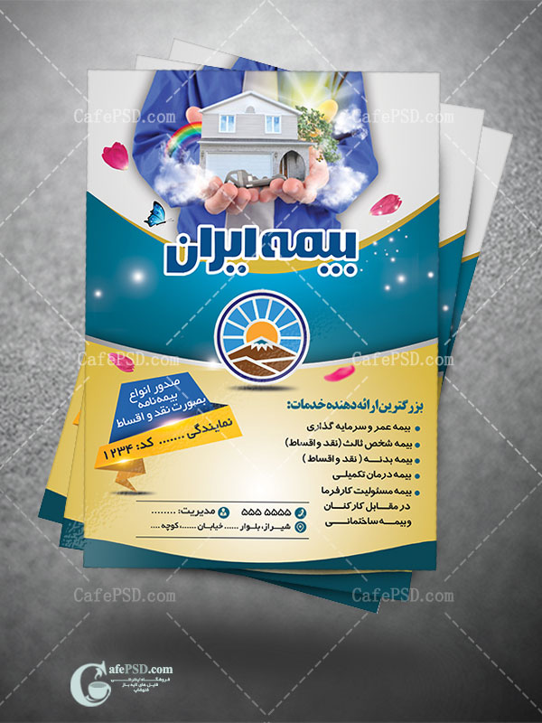 تراکت psd بیمه