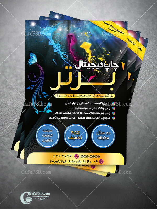 تراکت چاپ بنر و فلکس
