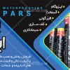 طرح تابلو ایزوگام فروشی