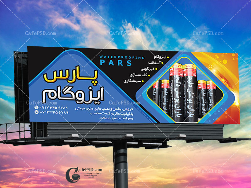 بنر نمایندگی ایزوگام