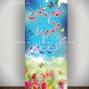 بنر استند خیرمقدم