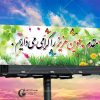بنر خیرمقدم مدعوین