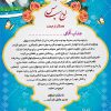 لوح تقدیر لایه باز اداری