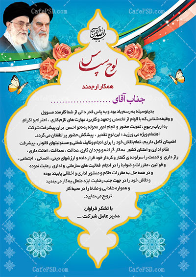 لوح تقدیر لایه باز اداری