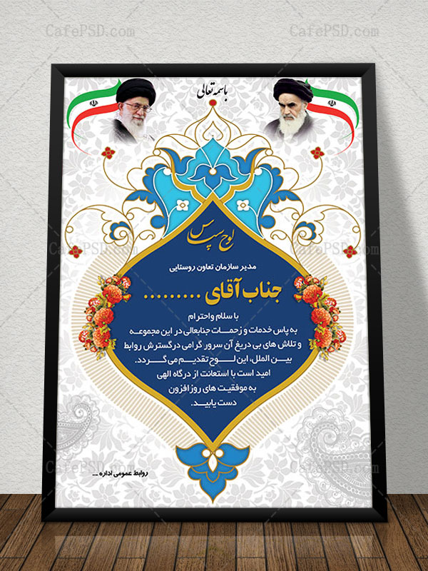 طرح psd لوح تقدیر