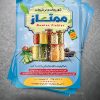 تراکت ترشیجات خانگی