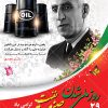 طرح بنر روز ملی شدن صنعت نفت